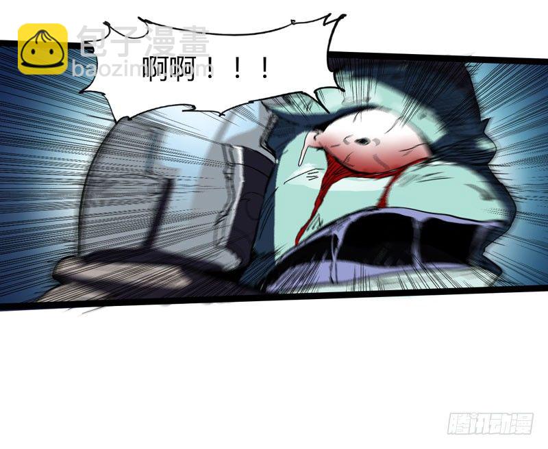 《我是你爸爸》救世主总是最后登场，所以我上班迟 第37页
