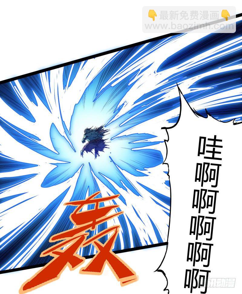 《我是你爸爸》救世主总是最后登场，所以我上班迟 第38页