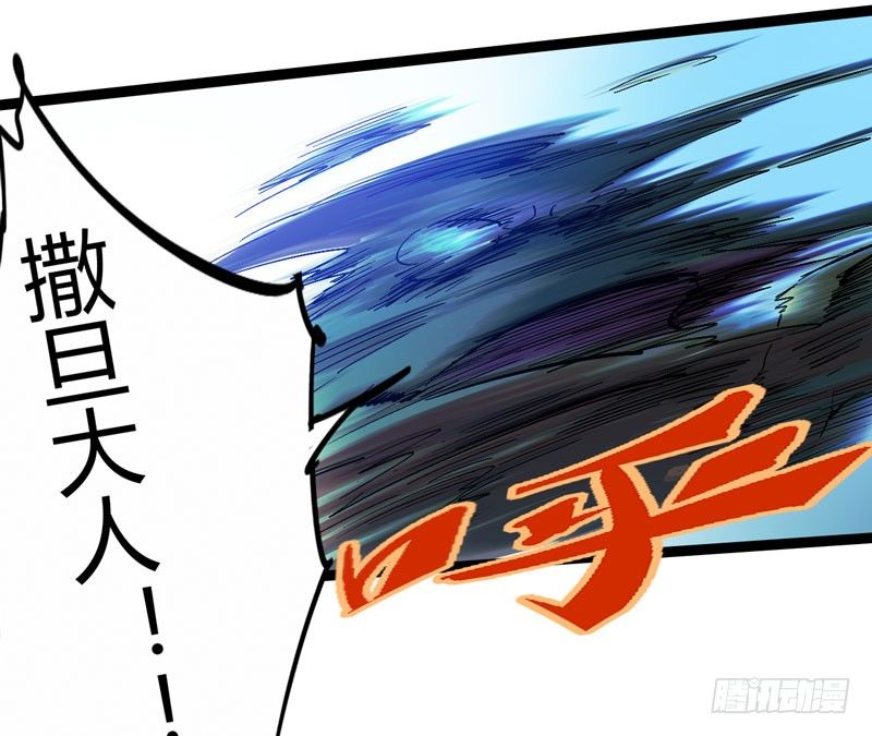 《我是你爸爸》救世主总是最后登场，所以我上班迟 第40页