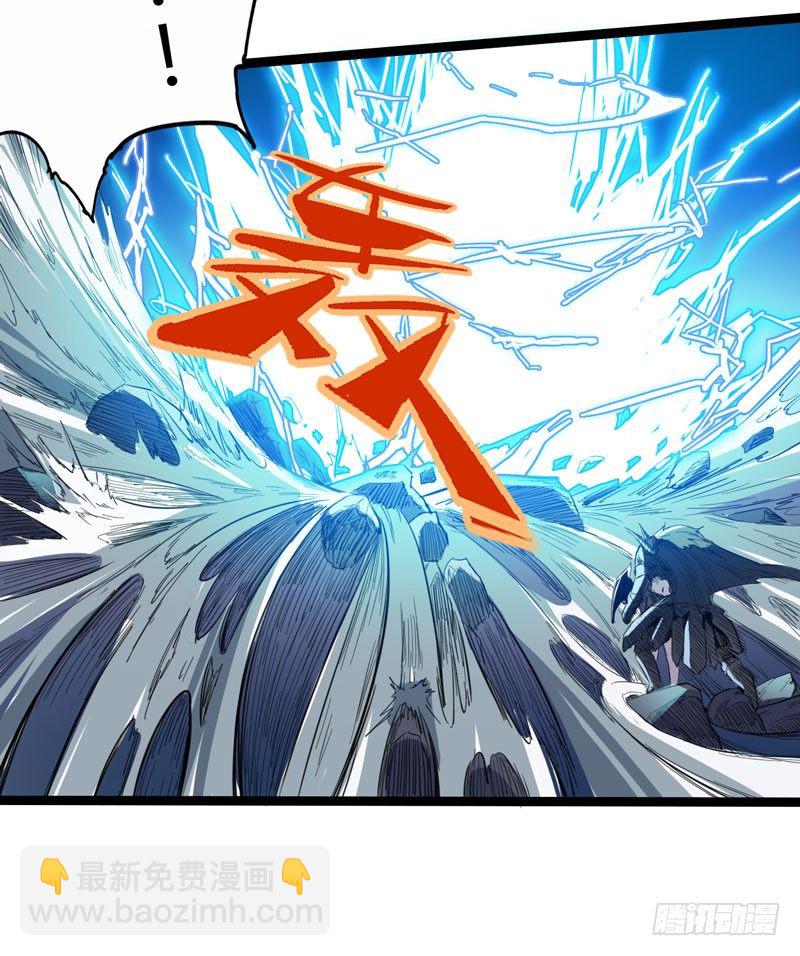 《我是你爸爸》救世主总是最后登场，所以我上班迟 第41页