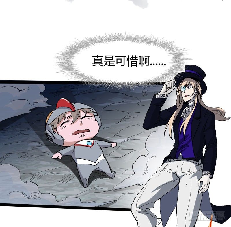 《我是你爸爸》救世主总是最后登场，所以我上班迟 第48页