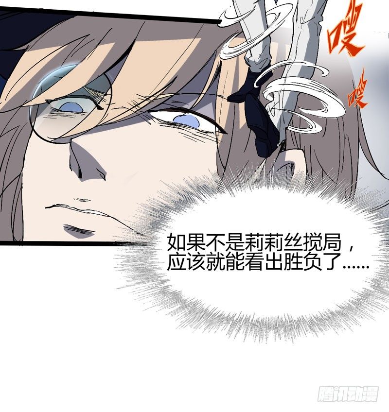 《我是你爸爸》救世主总是最后登场，所以我上班迟 第49页
