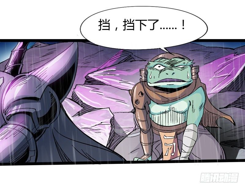 《我是你爸爸》救世主总是最后登场，所以我上班迟 第4页