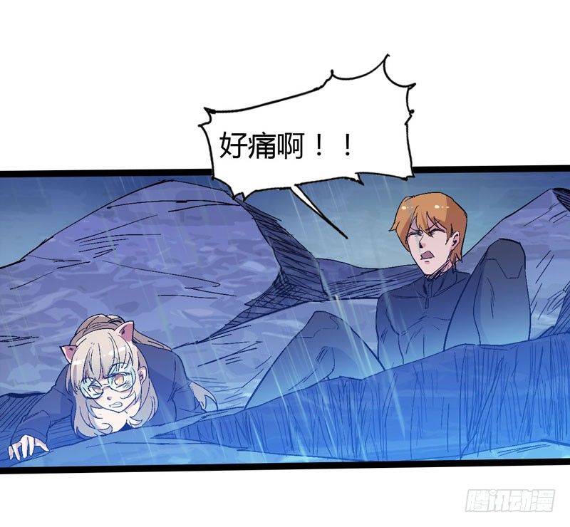 《我是你爸爸》救世主总是最后登场，所以我上班迟 第6页