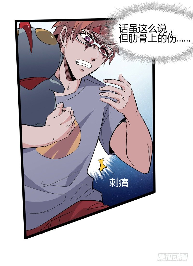 《我是你爸爸》信仰变成执念，整个人就已经崩坏了 第11页