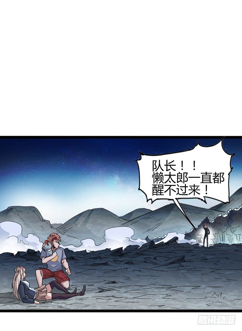 《我是你爸爸》信仰变成执念，整个人就已经崩坏了 第12页