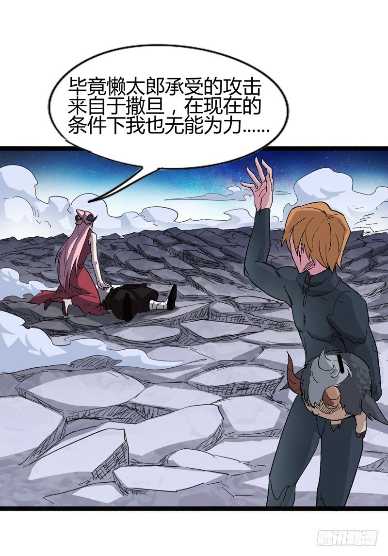 《我是你爸爸》信仰变成执念，整个人就已经崩坏了 第13页