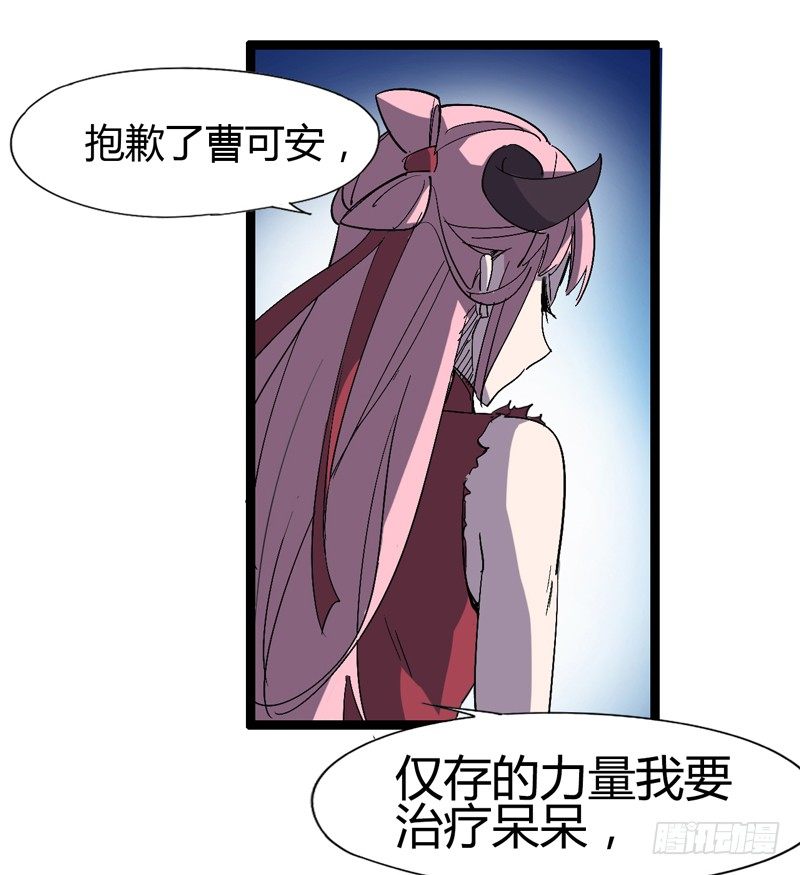 《我是你爸爸》信仰变成执念，整个人就已经崩坏了 第14页