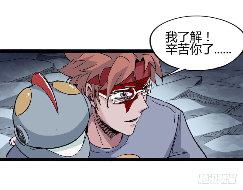 《我是你爸爸》信仰变成执念，整个人就已经崩坏了 第17页