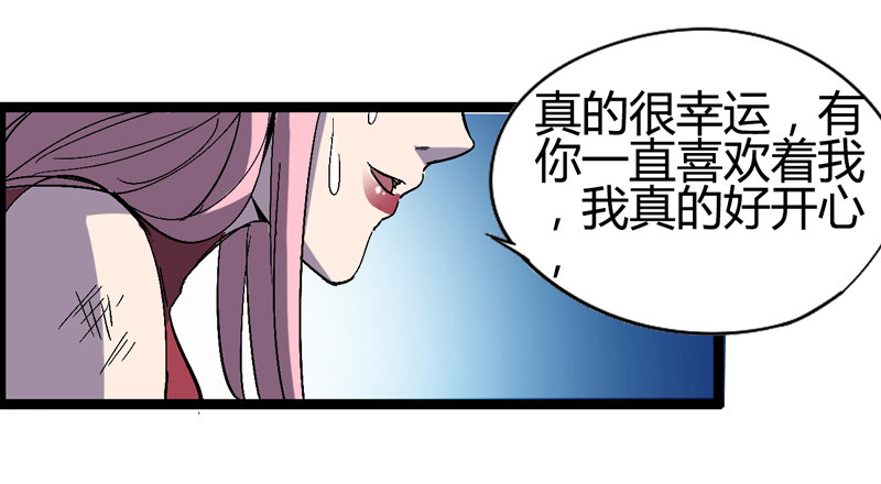 《我是你爸爸》信仰变成执念，整个人就已经崩坏了 第20页
