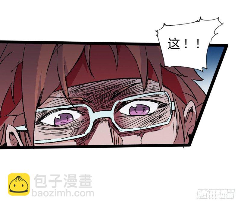 《我是你爸爸》信仰变成执念，整个人就已经崩坏了 第27页