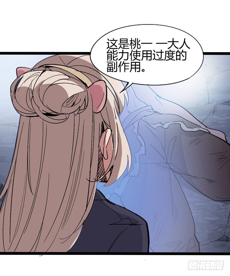 《我是你爸爸》信仰变成执念，整个人就已经崩坏了 第28页