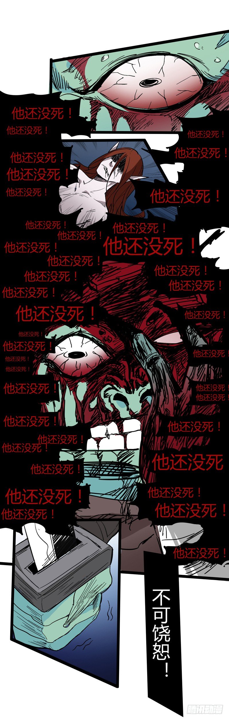 《我是你爸爸》信仰变成执念，整个人就已经崩坏了 第37页