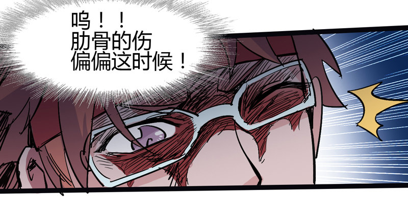 《我是你爸爸》信仰变成执念，整个人就已经崩坏了 第46页