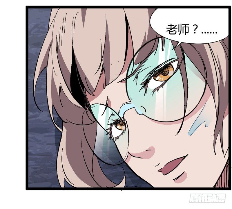 《我是你爸爸》信仰变成执念，整个人就已经崩坏了 第4页