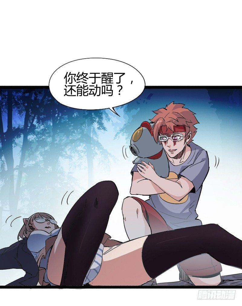 《我是你爸爸》信仰变成执念，整个人就已经崩坏了 第5页