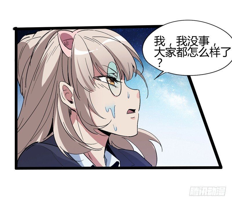 《我是你爸爸》信仰变成执念，整个人就已经崩坏了 第6页