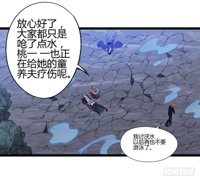 《我是你爸爸》信仰变成执念，整个人就已经崩坏了 第7页