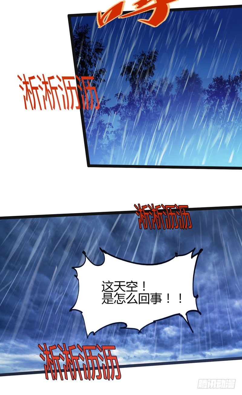 《我是你爸爸》熊孩子的眼泪就是狂风暴雨 第13页