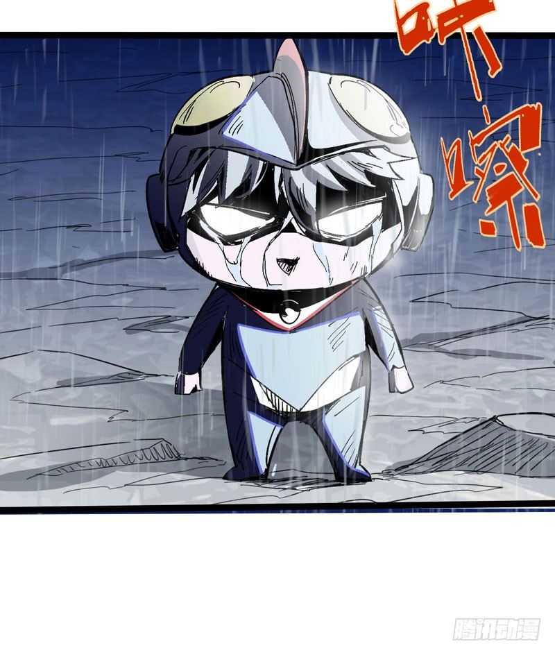 《我是你爸爸》熊孩子的眼泪就是狂风暴雨 第18页
