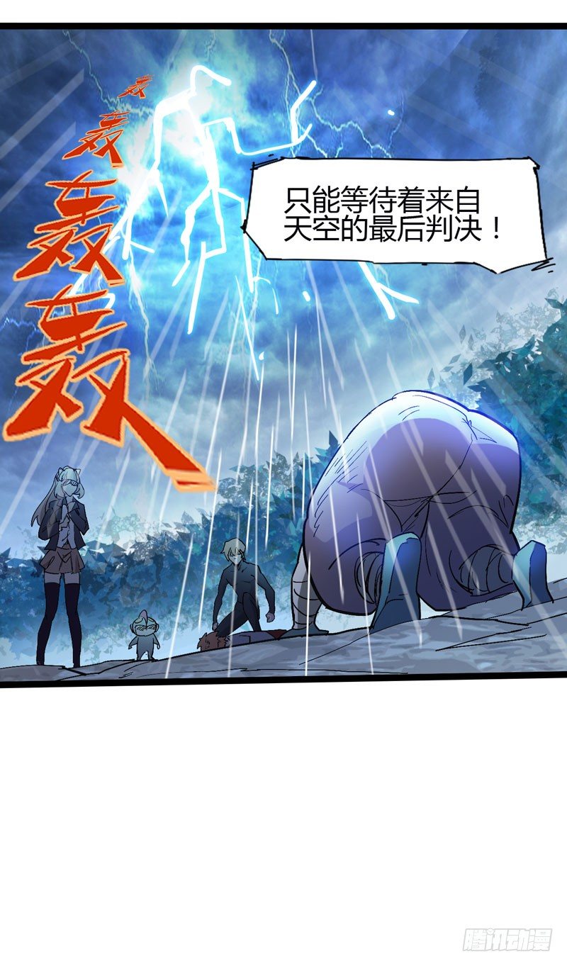 《我是你爸爸》熊孩子的眼泪就是狂风暴雨 第25页