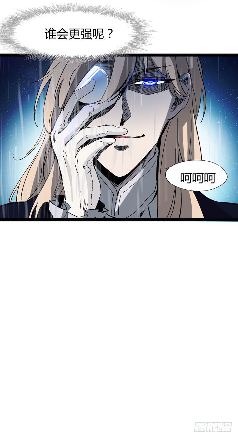 《我是你爸爸》熊孩子的眼泪就是狂风暴雨 第47页