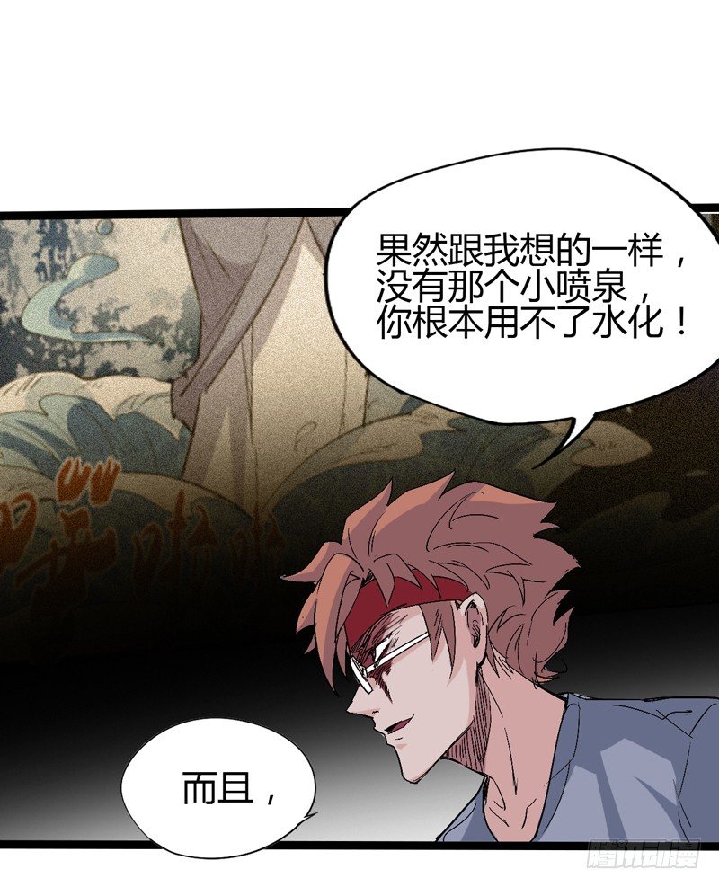 《我是你爸爸》没错，漫画家都机智得一比 第19页