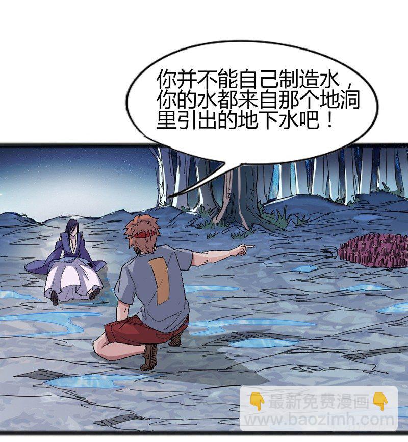 《我是你爸爸》没错，漫画家都机智得一比 第20页