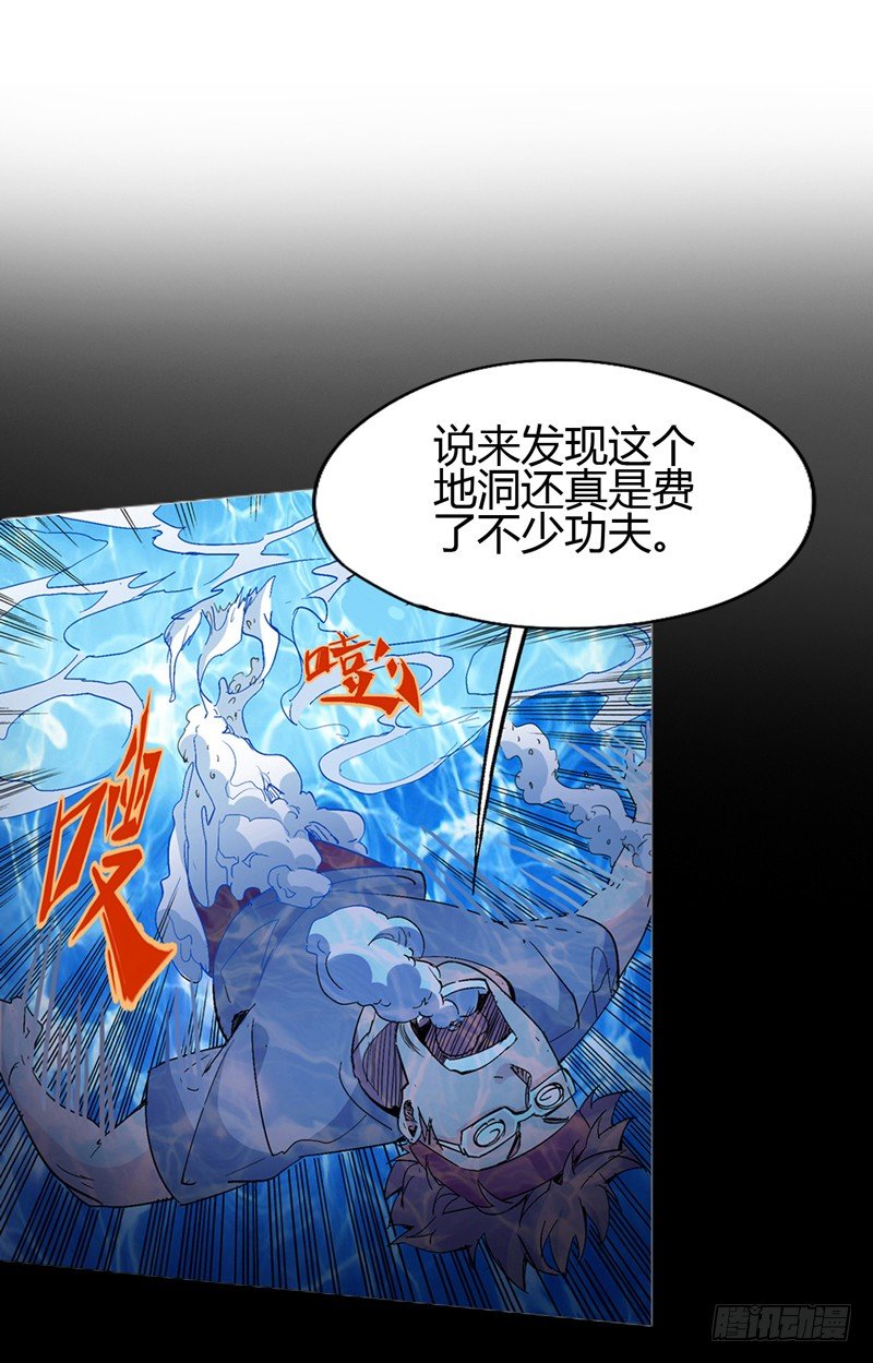 《我是你爸爸》没错，漫画家都机智得一比 第21页