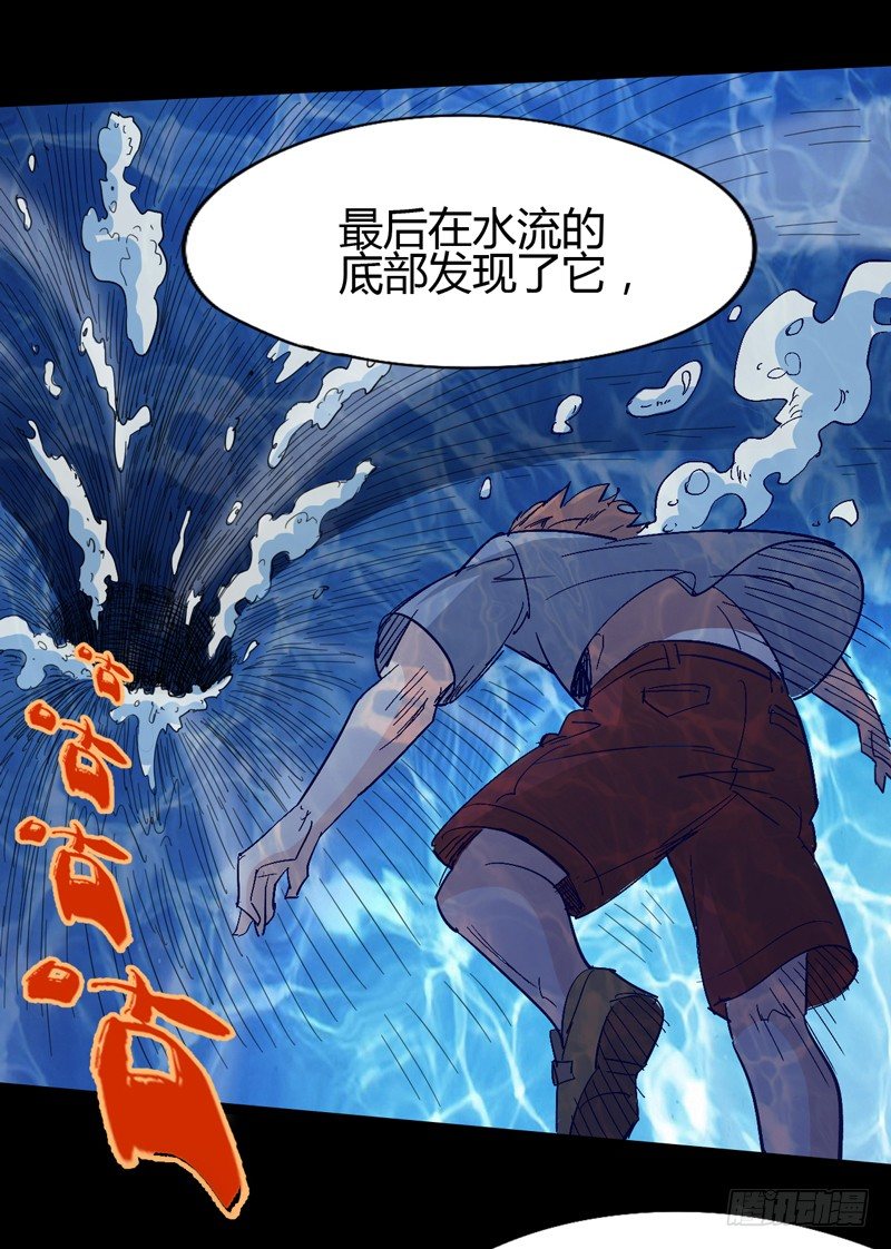 《我是你爸爸》没错，漫画家都机智得一比 第23页