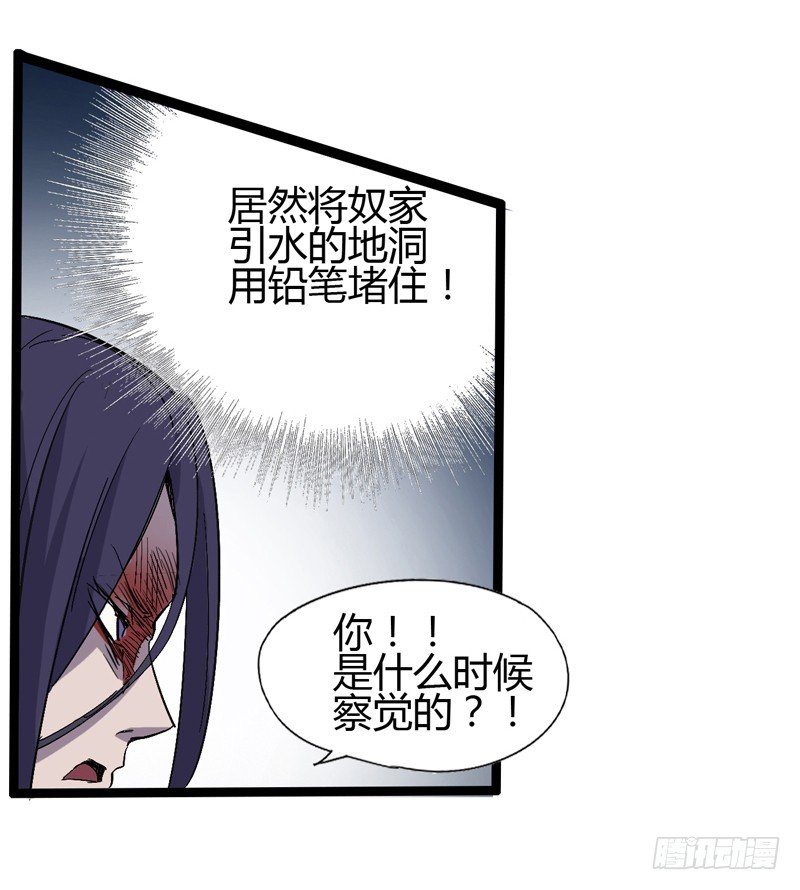 《我是你爸爸》没错，漫画家都机智得一比 第25页