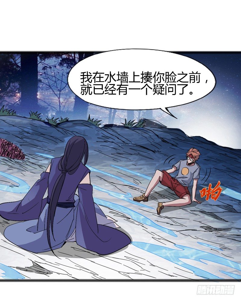 《我是你爸爸》没错，漫画家都机智得一比 第26页