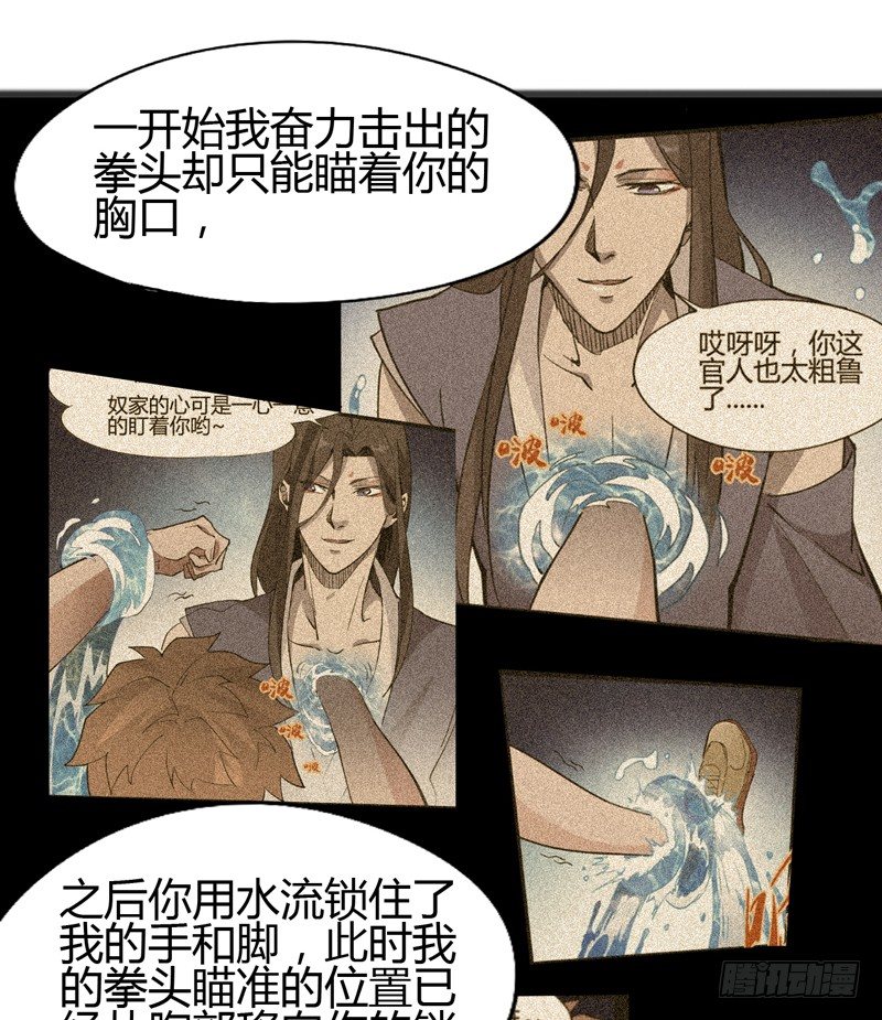 《我是你爸爸》没错，漫画家都机智得一比 第27页