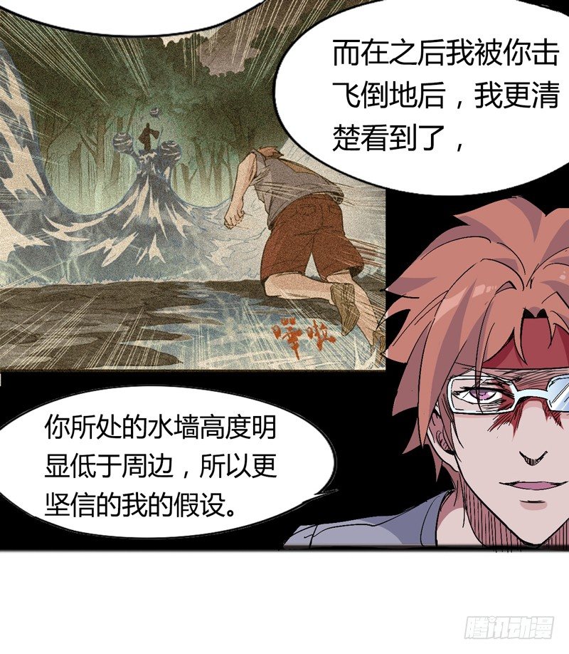《我是你爸爸》没错，漫画家都机智得一比 第29页