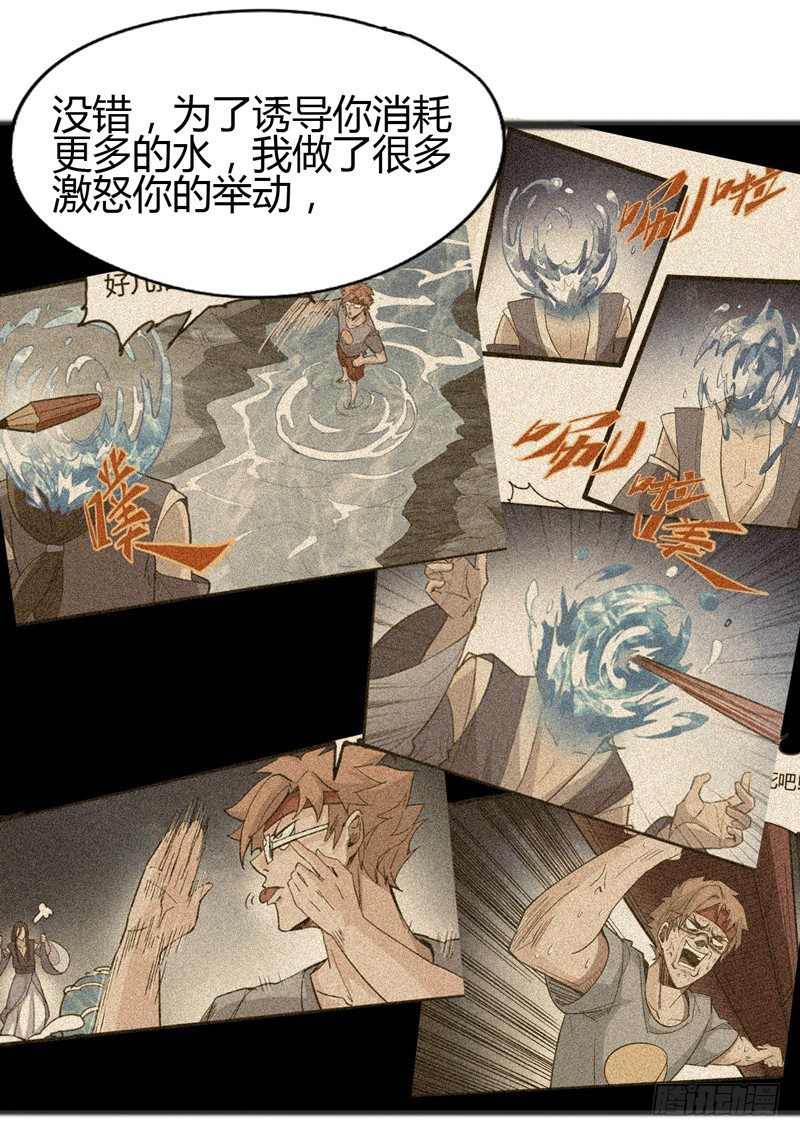 《我是你爸爸》没错，漫画家都机智得一比 第31页