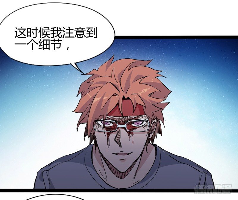 《我是你爸爸》没错，漫画家都机智得一比 第32页