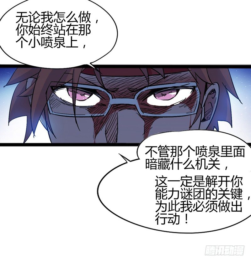 《我是你爸爸》没错，漫画家都机智得一比 第33页