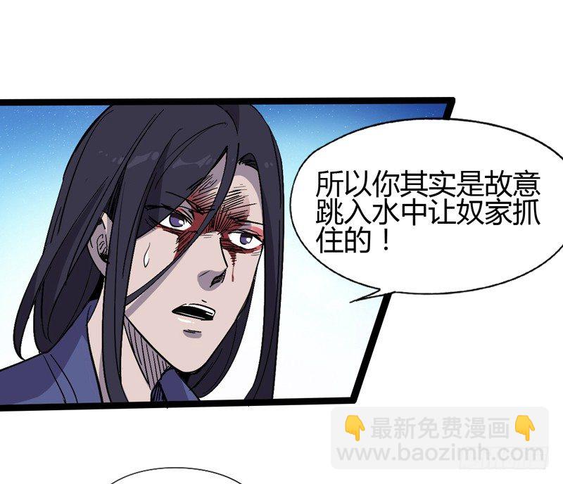《我是你爸爸》没错，漫画家都机智得一比 第34页