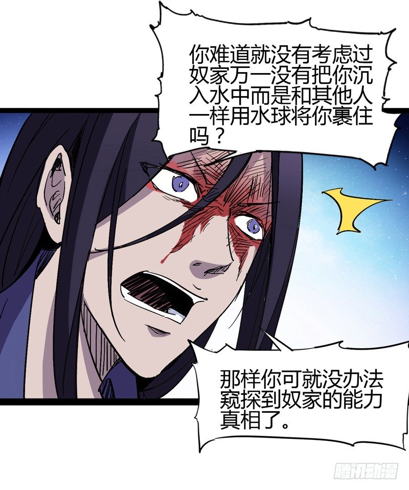 《我是你爸爸》没错，漫画家都机智得一比 第36页