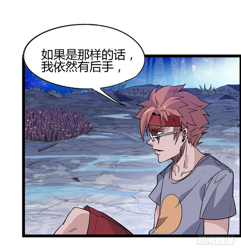 《我是你爸爸》没错，漫画家都机智得一比 第37页