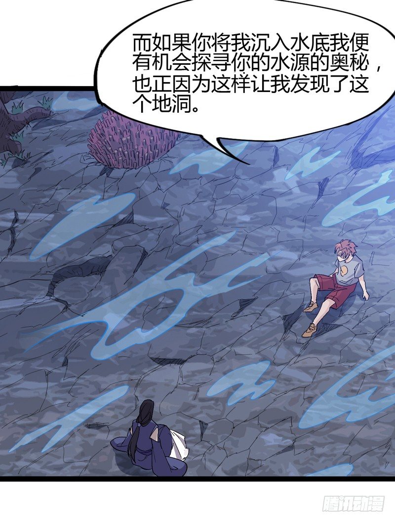 《我是你爸爸》没错，漫画家都机智得一比 第39页