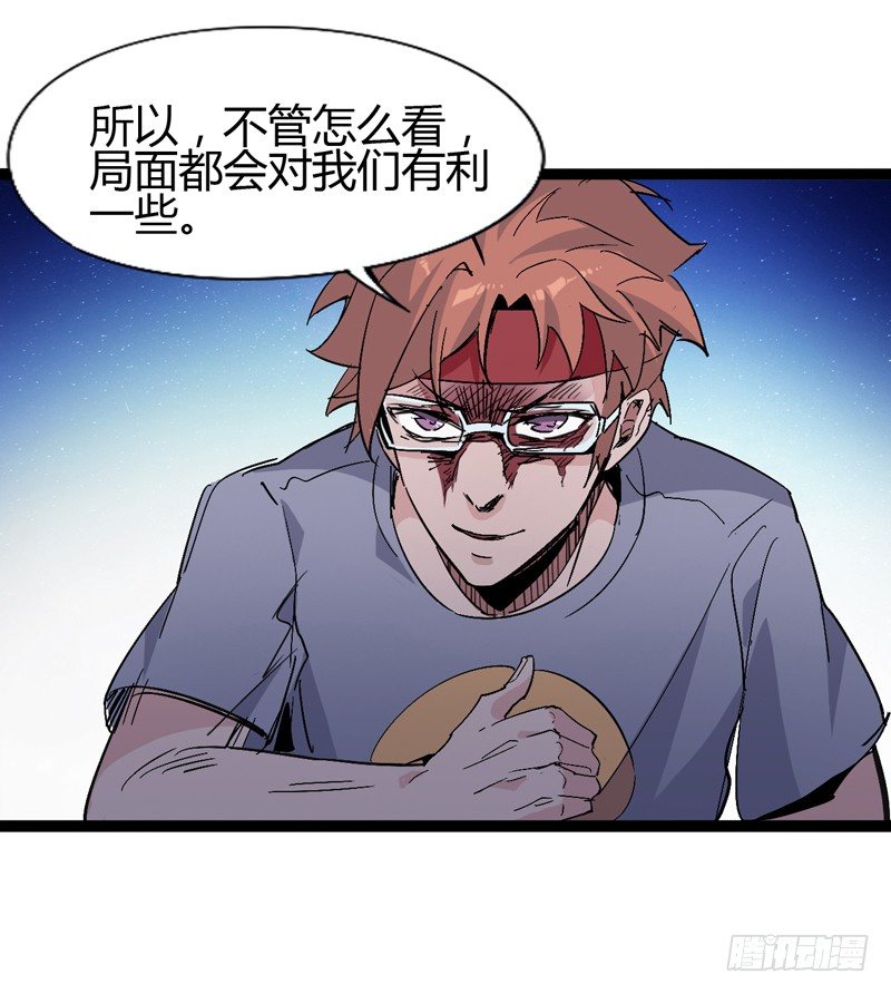 《我是你爸爸》没错，漫画家都机智得一比 第40页