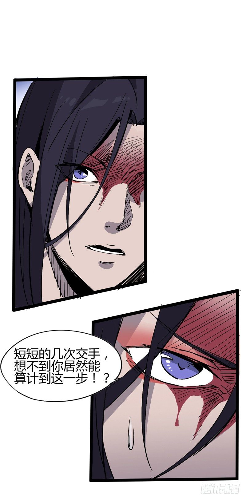《我是你爸爸》没错，漫画家都机智得一比 第41页