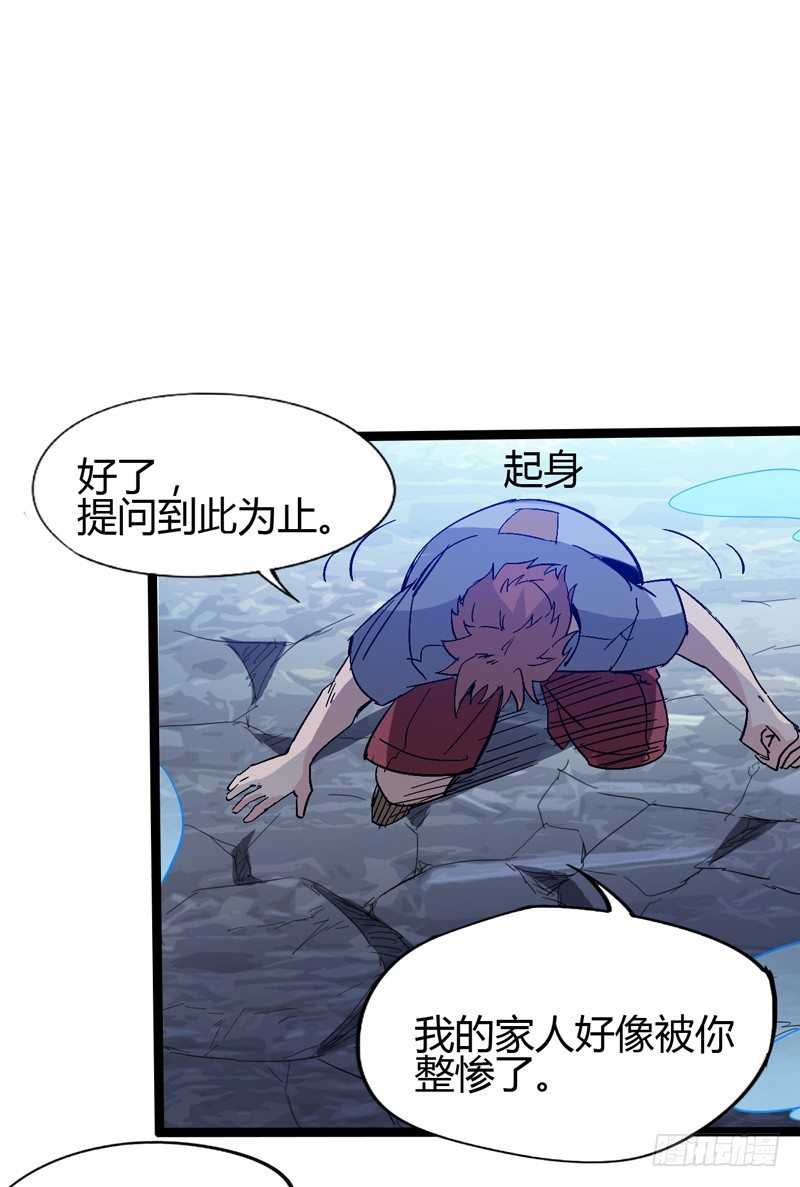 《我是你爸爸》没错，漫画家都机智得一比 第42页