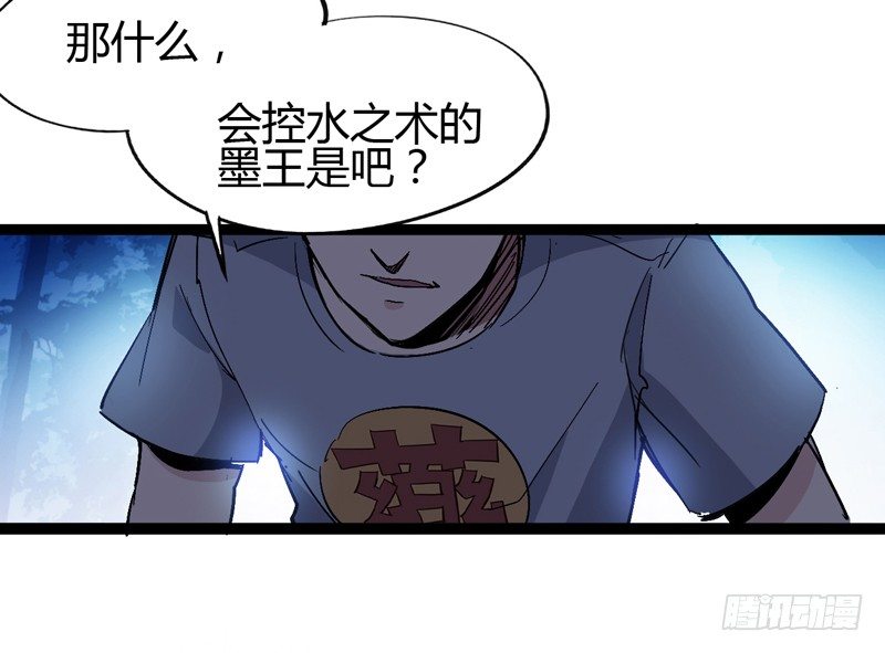 《我是你爸爸》没错，漫画家都机智得一比 第43页