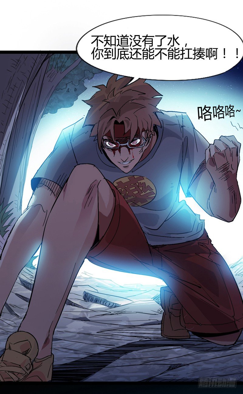 《我是你爸爸》没错，漫画家都机智得一比 第44页