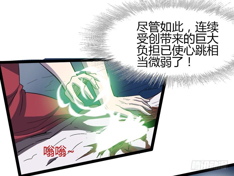 《我是你爸爸》没错，漫画家都机智得一比 第48页