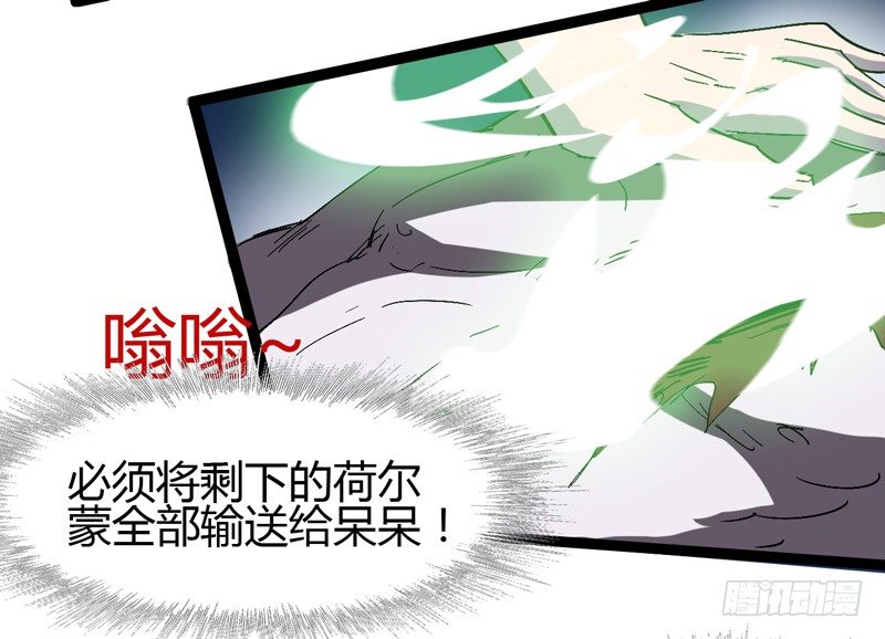 《我是你爸爸》没错，漫画家都机智得一比 第49页