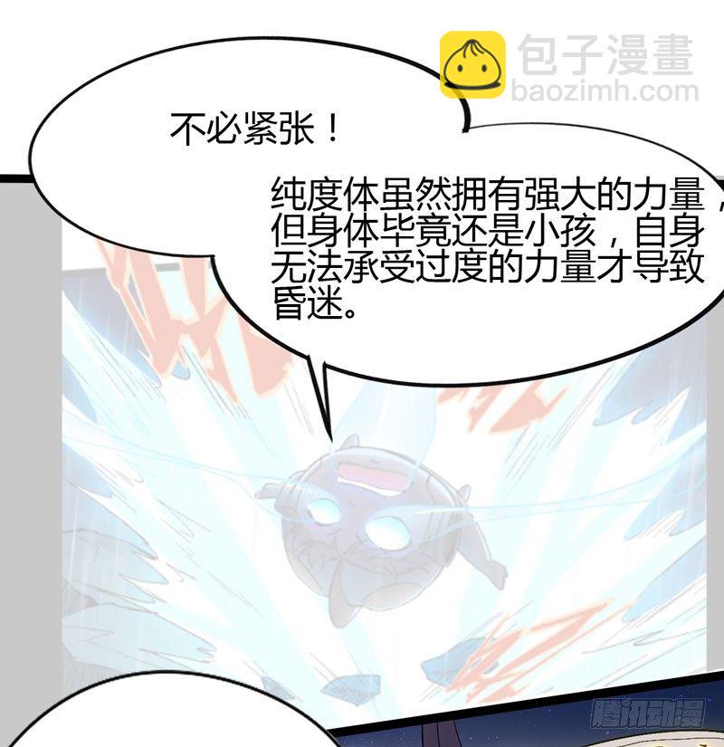 《我是你爸爸》在神仙打架的现场我好想回家啊 第21页