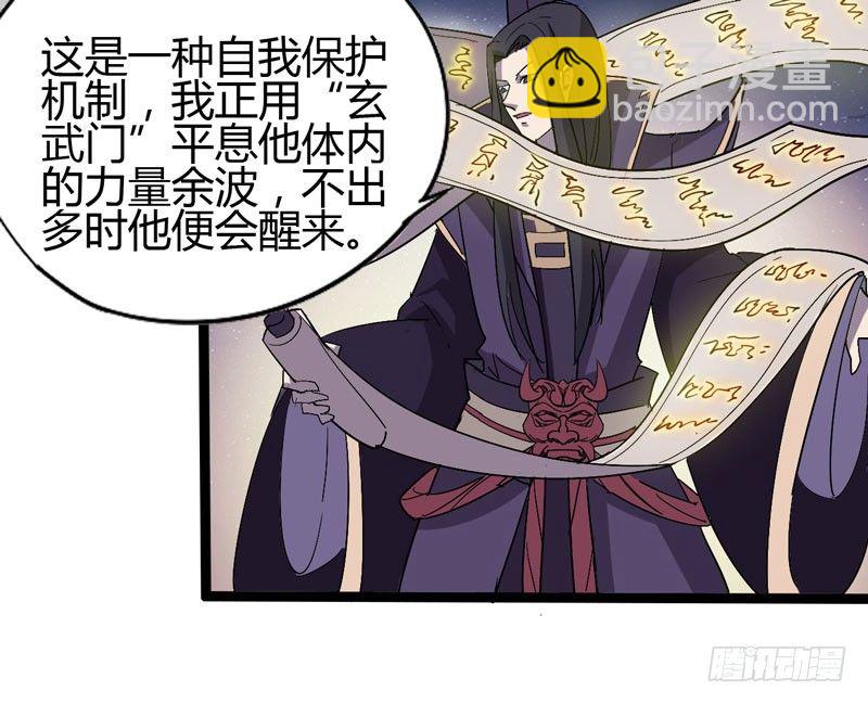 《我是你爸爸》在神仙打架的现场我好想回家啊 第22页